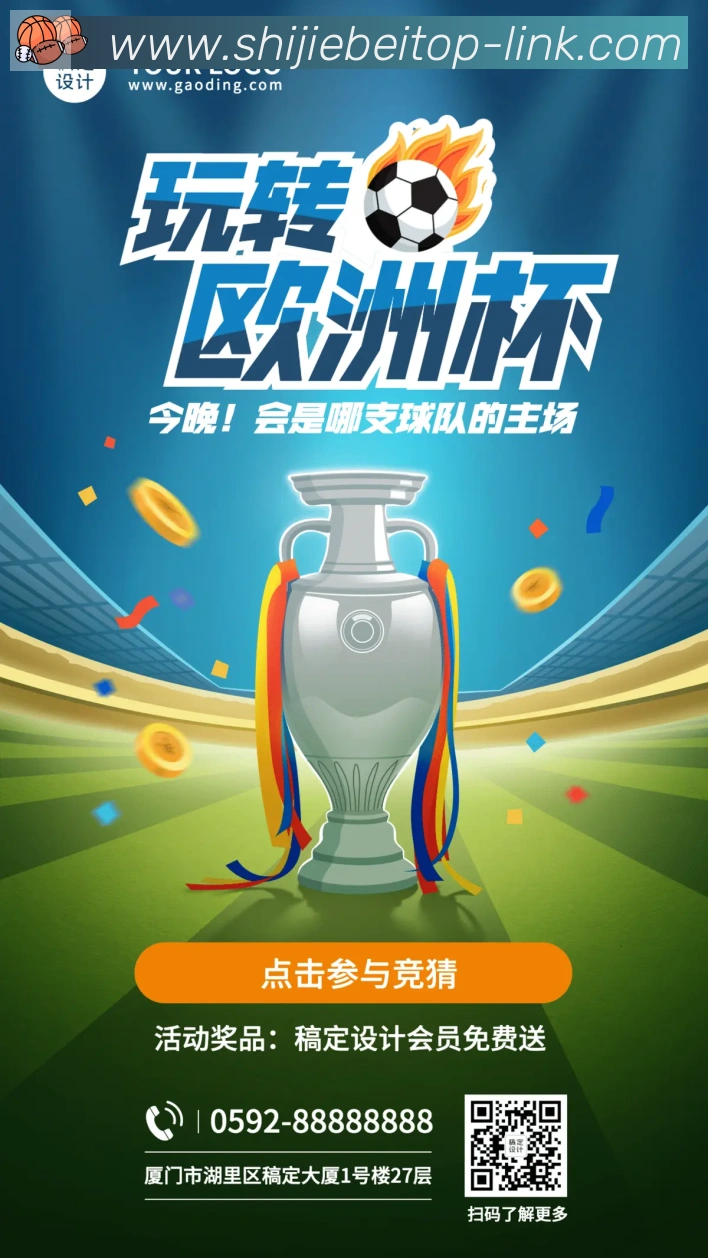 2026世界杯数据官方网站APP 封面图
